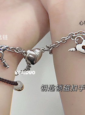 520爱心锁相吸情侣手链一对ins简约时尚心形锁钥匙男女闺蜜手链