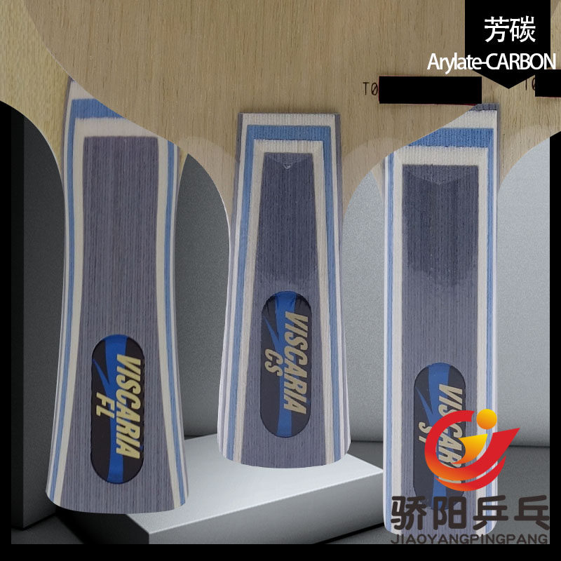 骄阳乒乓蝴蝶王viscaria张继科同款乒乓球拍底板30041vis进攻型