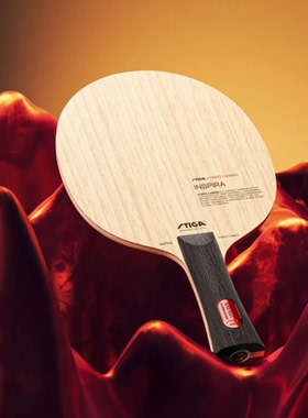 斯帝卡23年力作STIGA灵感混碳乒兵底板INSPIRA国家队袁励岑现用拍