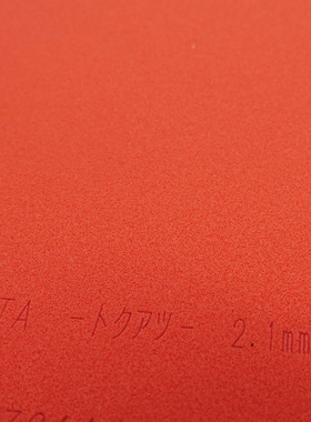 骄阳蝴蝶T05/64/80/05FX/64FX/80FX/19TENERGY内能高弹乒乓球套胶