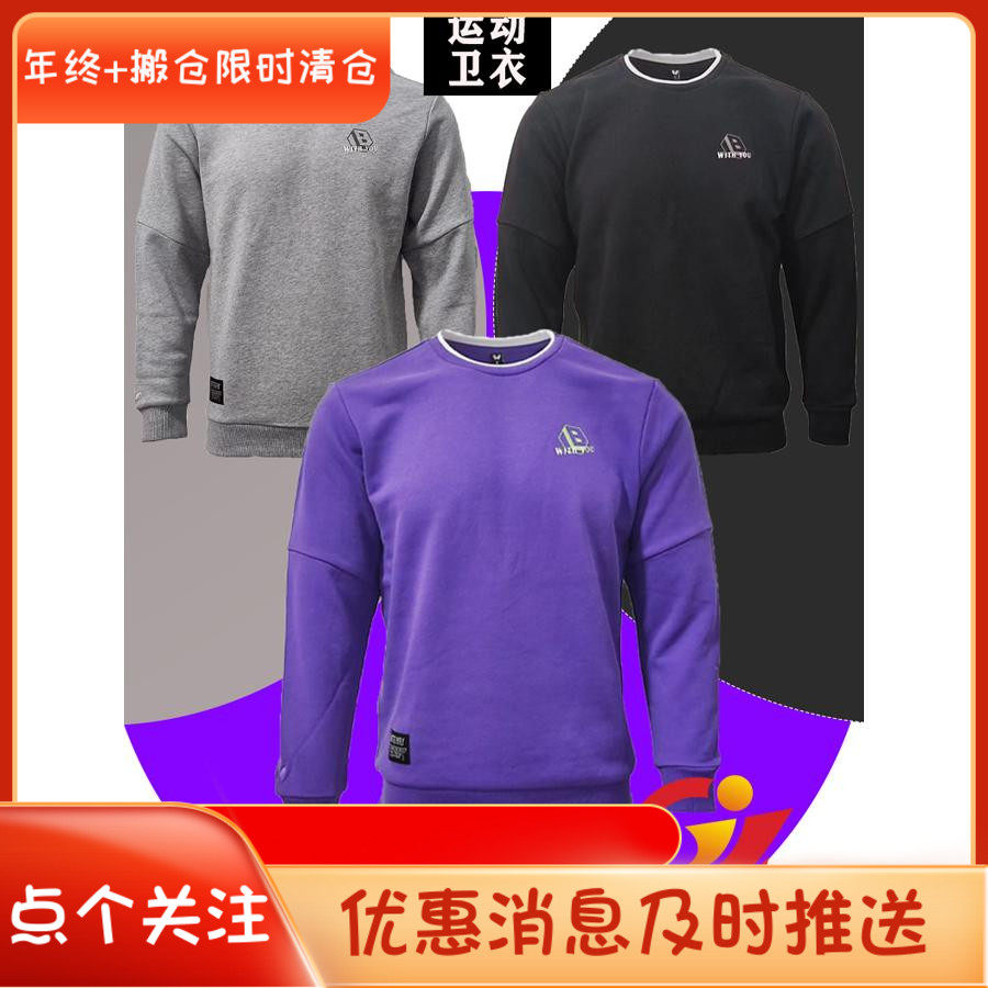 蝴蝶纯棉圆领舒适卫衣