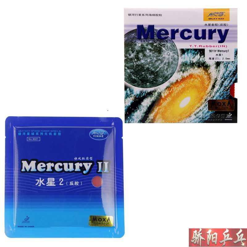 银河水星乒乓球胶皮普及型