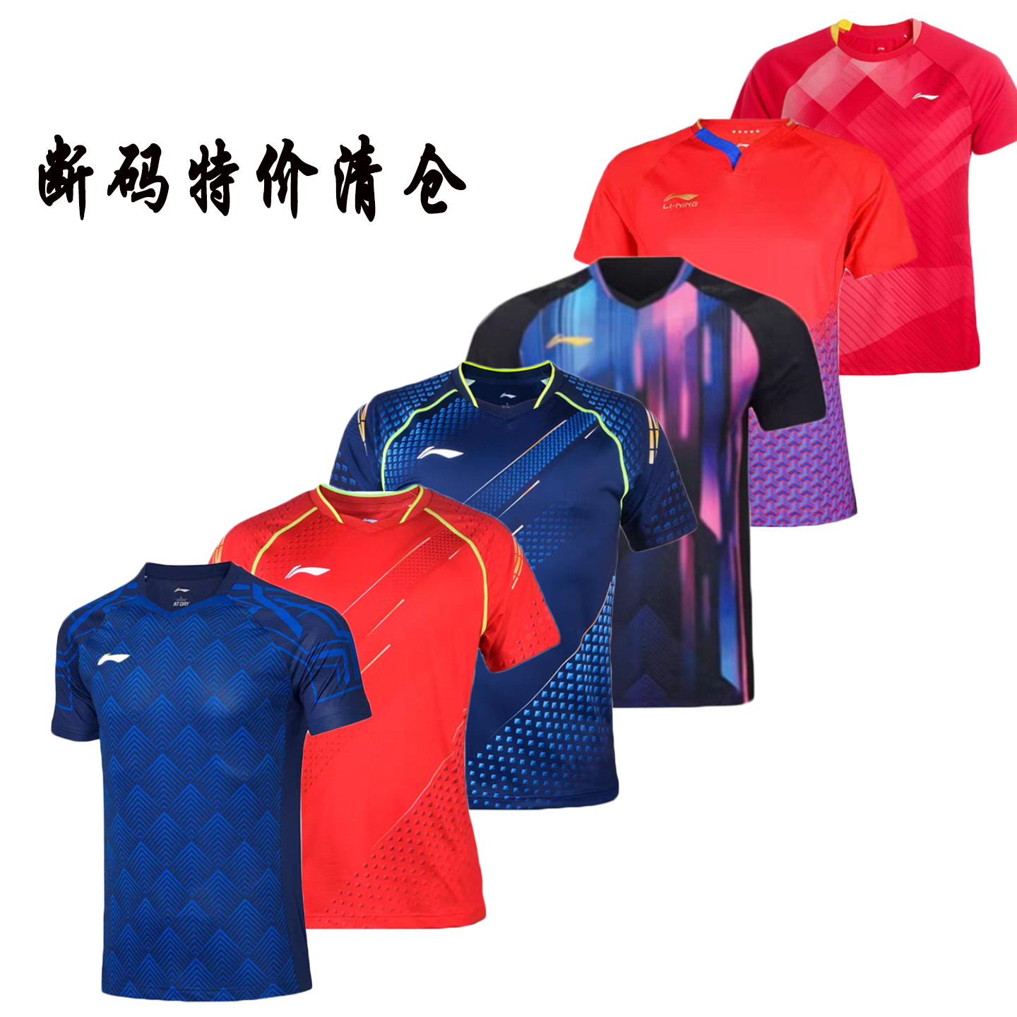 正品行货夏季李宁乒乓球羽毛球球服训练服速干透气省队比赛服