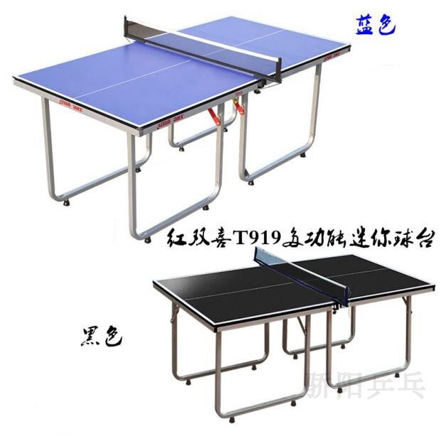红双喜乒乓球桌儿童迷你型小号家用T919室内小型乒乓球台可折叠式