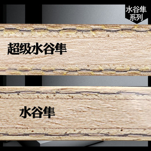 骄阳超级水谷隼蝴蝶SUPER ZLC纤维36601/36604乒乓球拍底板