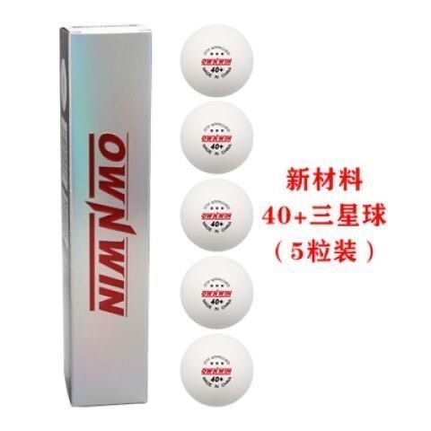 OWNWIN澳悠三星乒乓球澳优无缝三星球三星级新材料40+乒乓球比赛