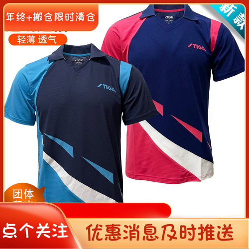 stiga斯蒂卡乒乓球服短袖