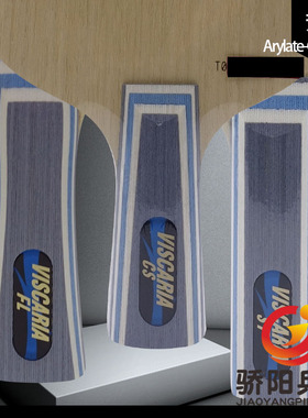 骄阳乒乓蝴蝶王VISCARIA张继科同款乒乓球拍底板30041VIS进攻型