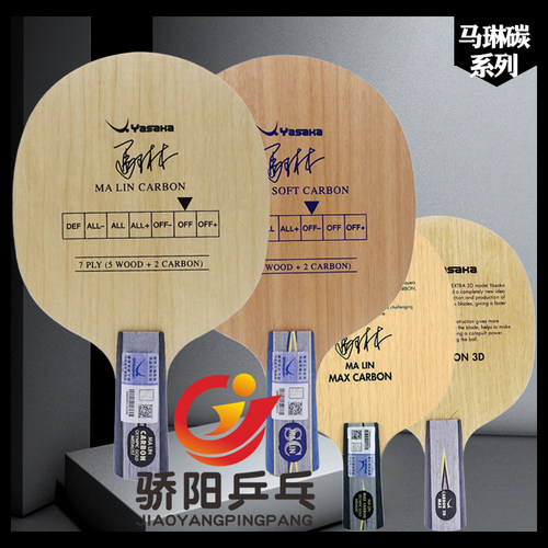 YCA马碳马软薄型碳素底板亚萨卡