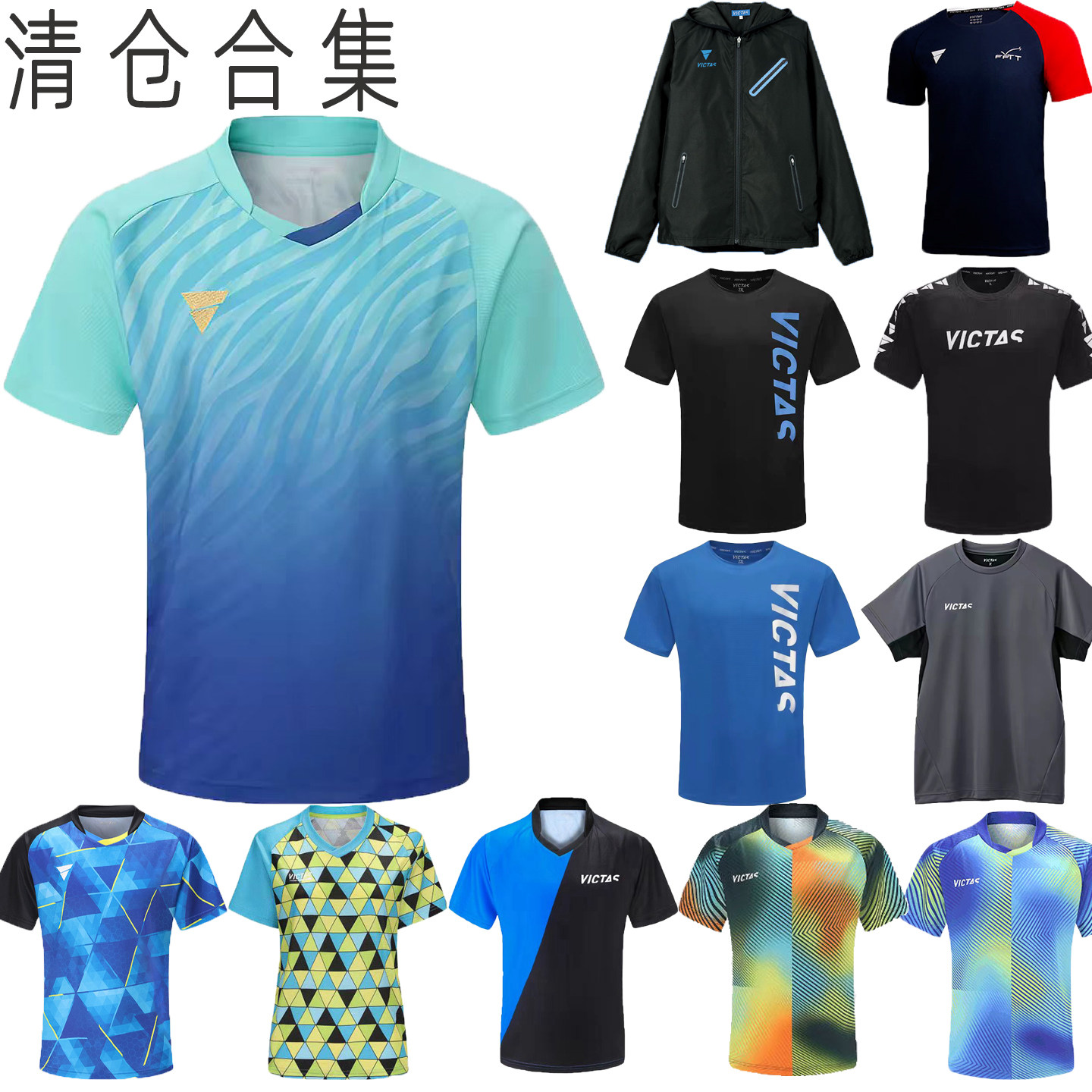 骄阳VICTAS乒乓球服装短袖短裤男款女款日本国家队比赛服乒乓球衣