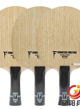 骄阳乒乓蝴蝶36841弗雷塔斯MARCOS FREITAS 芳碳纤维乒乓球拍底板