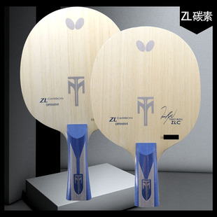 碳纤波尔乒乓球拍 22890波尔底板ZLC 骄阳乒乓蝴蝶 35831