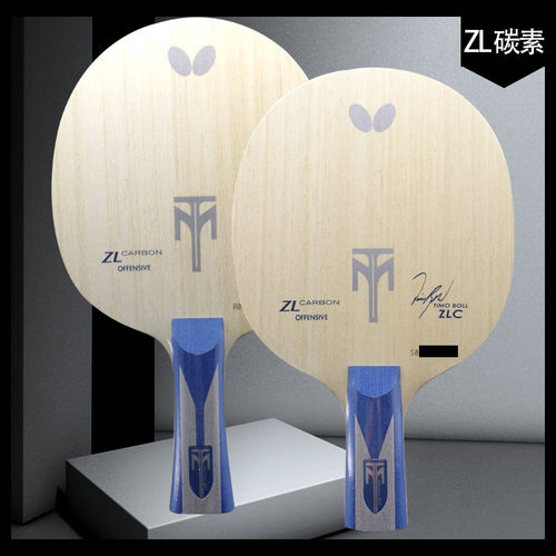 波尔乒乓球拍蝴蝶波尔zlc