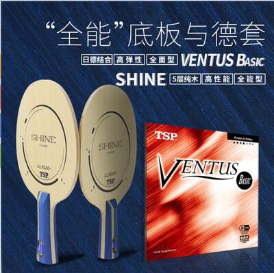 五层纯木细柄轻量儿童球拍TSP