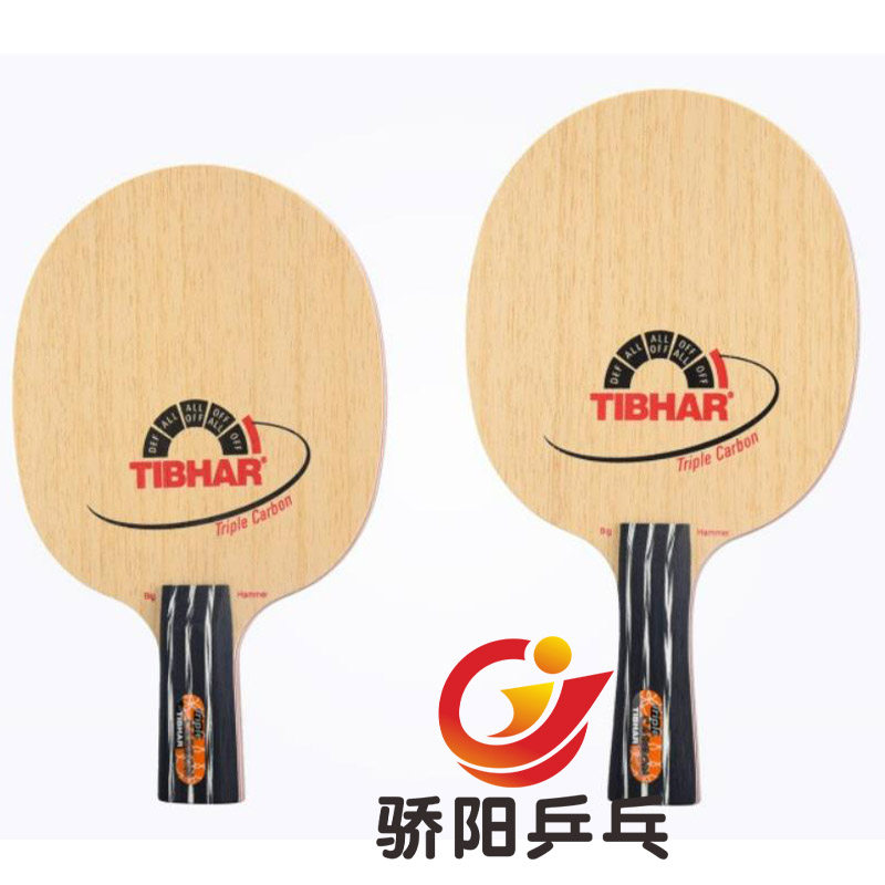 tibhar骄阳三碳皇暴力乒乓底板
