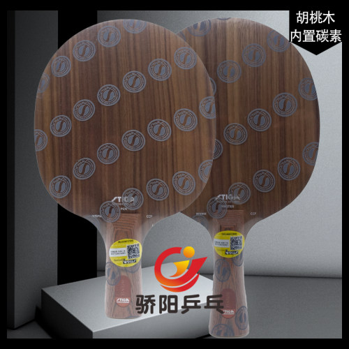 原许昕极强碳升级STIGA乒乓底板
