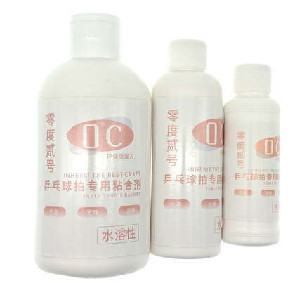 零度贰号二号乒乓球拍粘合剂水溶性无机胶水无毒味成膜好送海绵擦