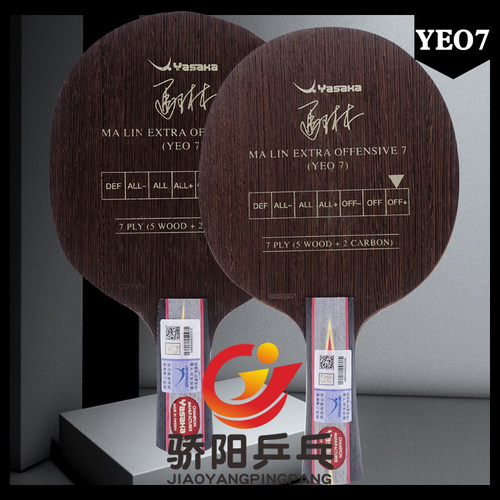 YEO7进攻型底板Yasaka/亚萨卡
