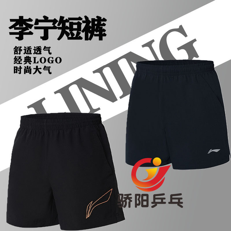 李宁速干,舒适运动短裤