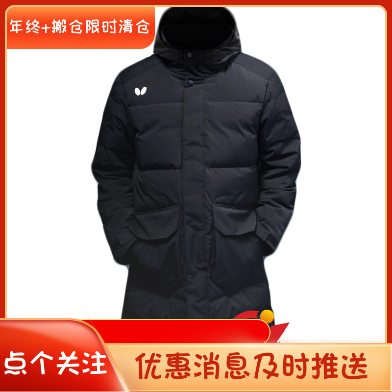 蝴蝶/Butterfly中长款羽绒服加厚