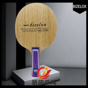 骄阳正品NITTAKU尼塔古/尼他库BIZELOX新555五层纯木弧圈乒乓底板