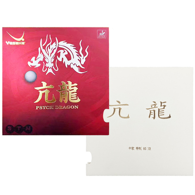 粘性胶皮反胶套胶亚萨卡高弹内能