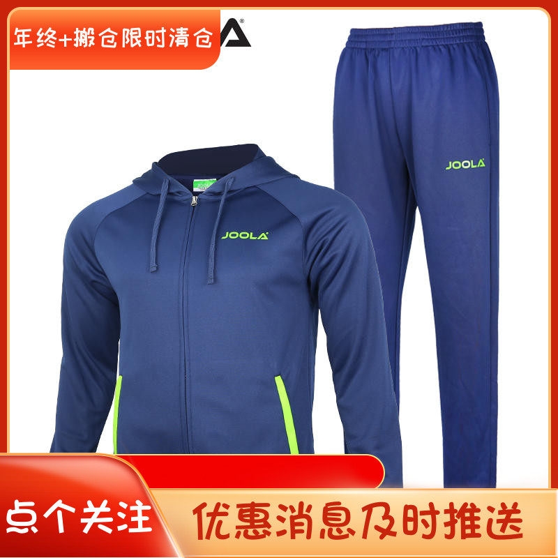 骄阳JOOLA优拉尤拉乒乓球服装长裤2501长袖套服套装男女款运动服
