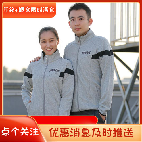 开衫休闲运动卫衣JOOLA/尤拉