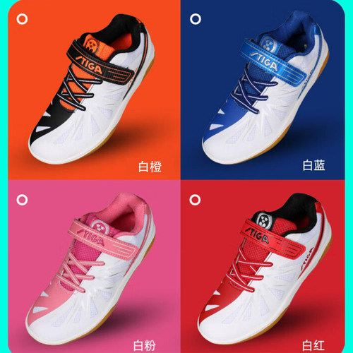 斯帝卡儿童乒乓球运动鞋
