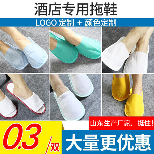 100酒店宾馆家用一次性拖鞋防滑
