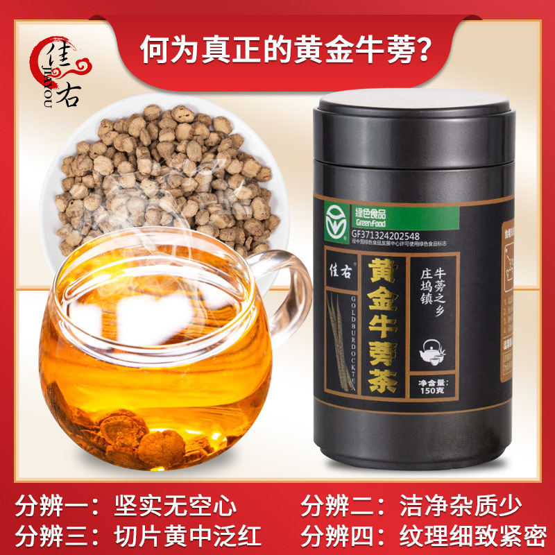 牛蒡茶黄金牛蒡茶苍山牛蒡根正品特级佳右牛蒡茶养生牛膀茶250g