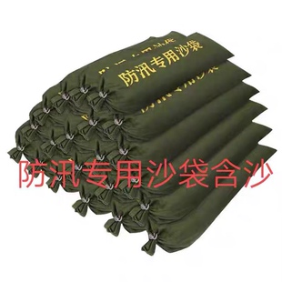 防汛沙包防洪沙袋帆布沙包抗洪防水沙包沙袋包含沙上海同城免运费