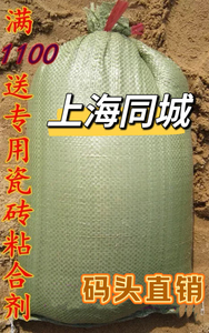 粗沙精品上海销售大包黄沙粗沙包装黄沙水泥海螺水泥黄沙免费送货