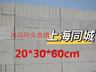 优质 轻质砖隔墙加气砖 水泥砖 泡沫砖 气块砌块砖 20 30 60cm