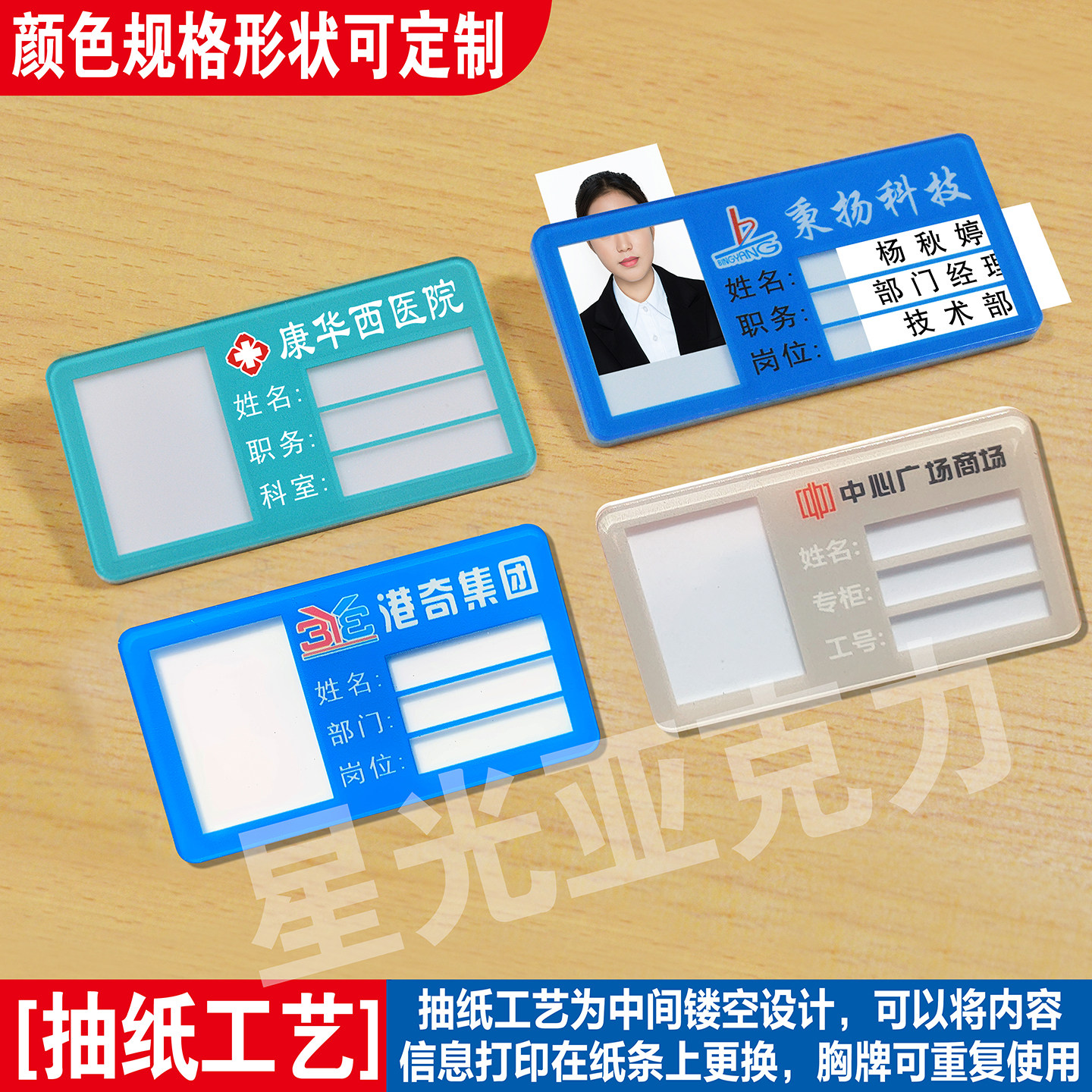 亚克力胸牌定做logo带照片医院超市药店公司工厂员工别针工号姓名