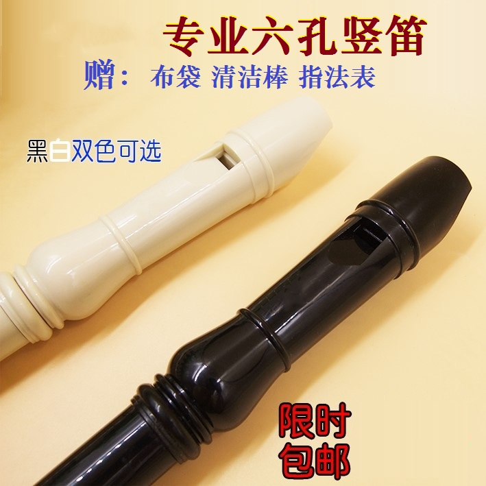高音德式八孔六孔豎笛學生初學者