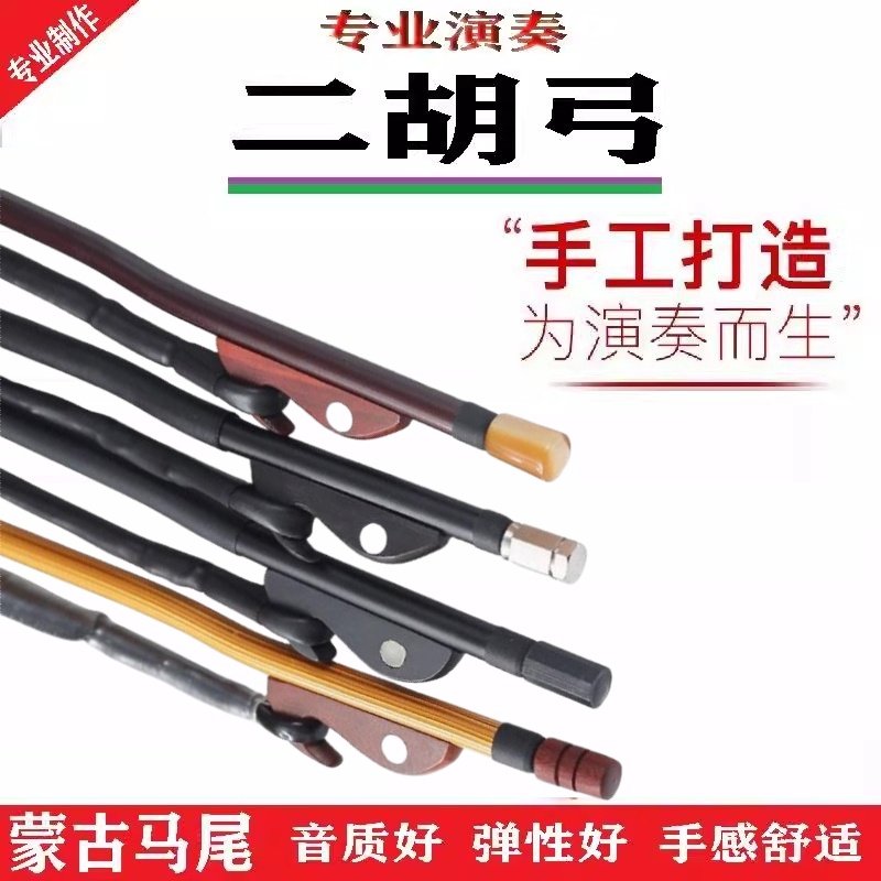 精品二胡弓厂家精制天然马尾紫檀二胡弓子黑檀琴弓乐器配件胡琴弓