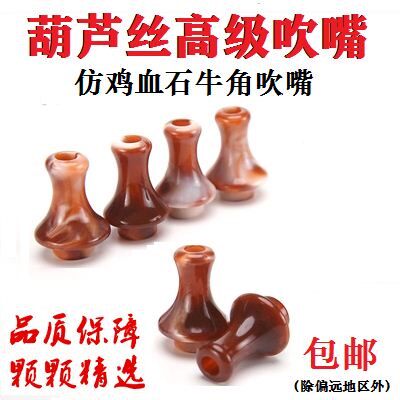 葫芦丝吹嘴巴乌乐器通用吹嘴头