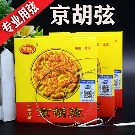 专业京胡弦西皮二黄琴弦内外弦