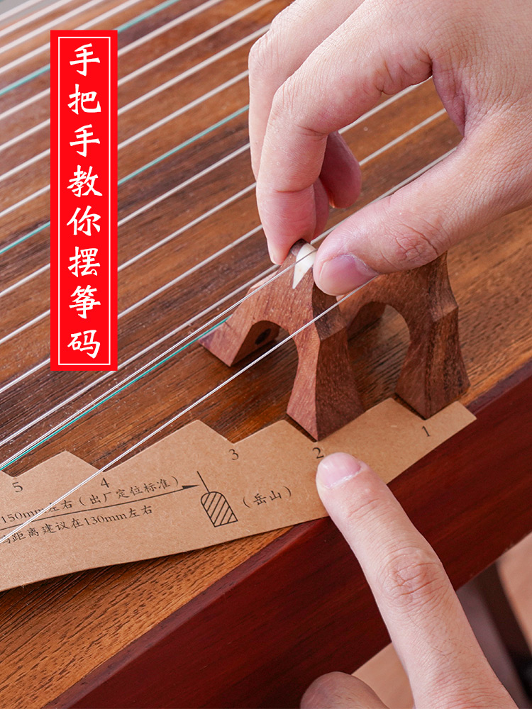 古筝琴码摆放示意图d调码位图专业筝码图整铺摆放图调码位置纸