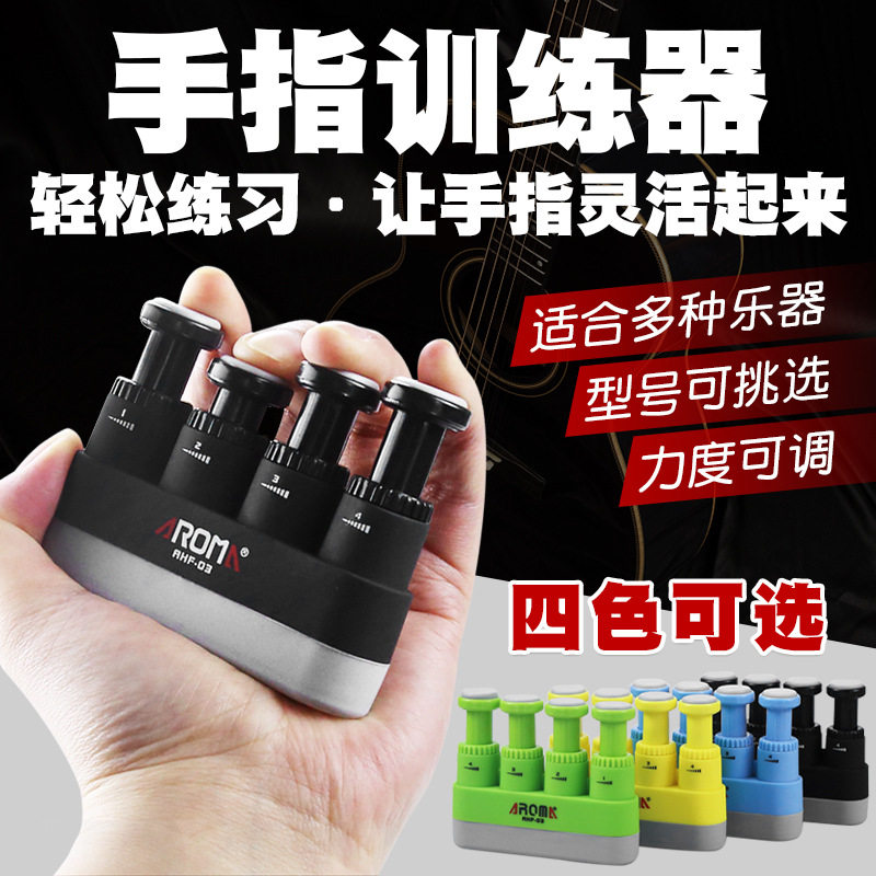 Major指力器初学者吉他手指练习