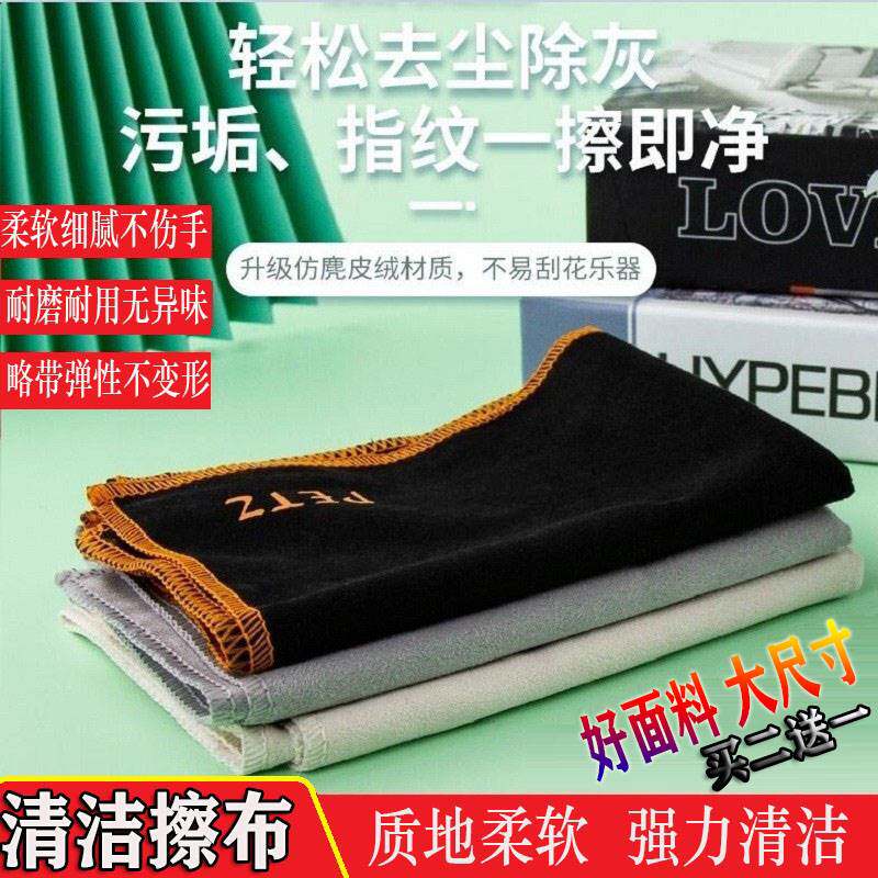 钢琴专用擦琴布麂皮绒擦拭布抹布