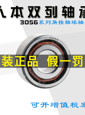 C&U人本双列轴承包邮5307 5308 5309 5310 5311 5312 5313A RS ZZ