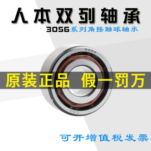 C&U人本双列轴承正品包邮