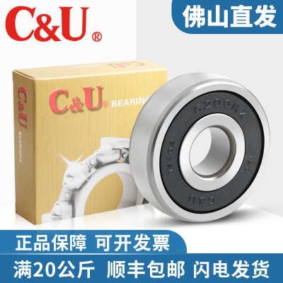 C&U人本深沟球轴承不锈钢高速发电机专用 6006 6007-2RS/RZ/Z