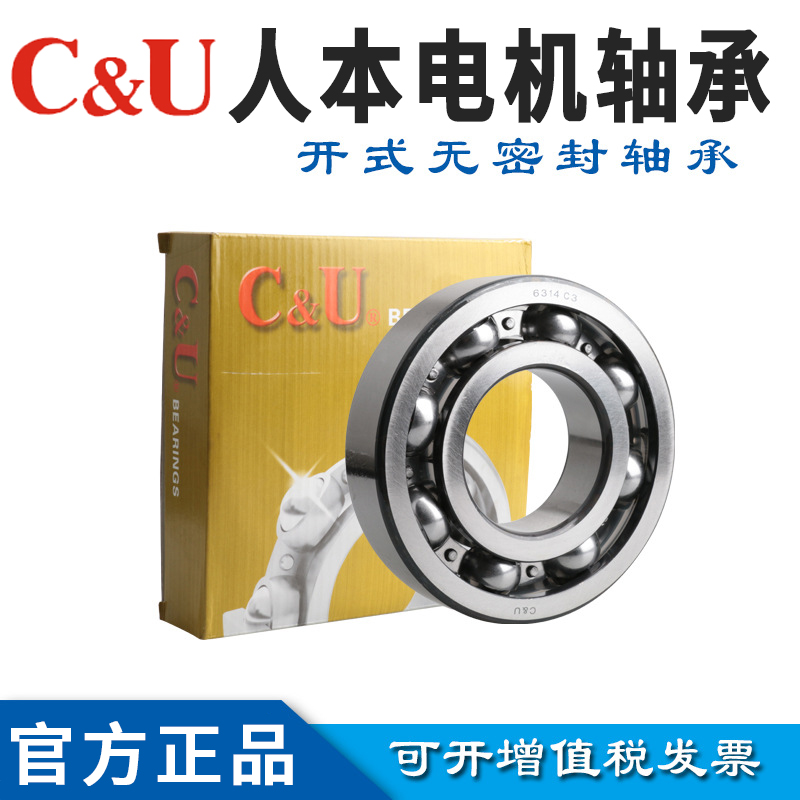 人本轴承钢量大优惠开式轴承