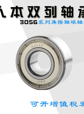 C&U人本双列轴承包邮5200 5201 5202 5203 5204 5205 5206A RS ZZ