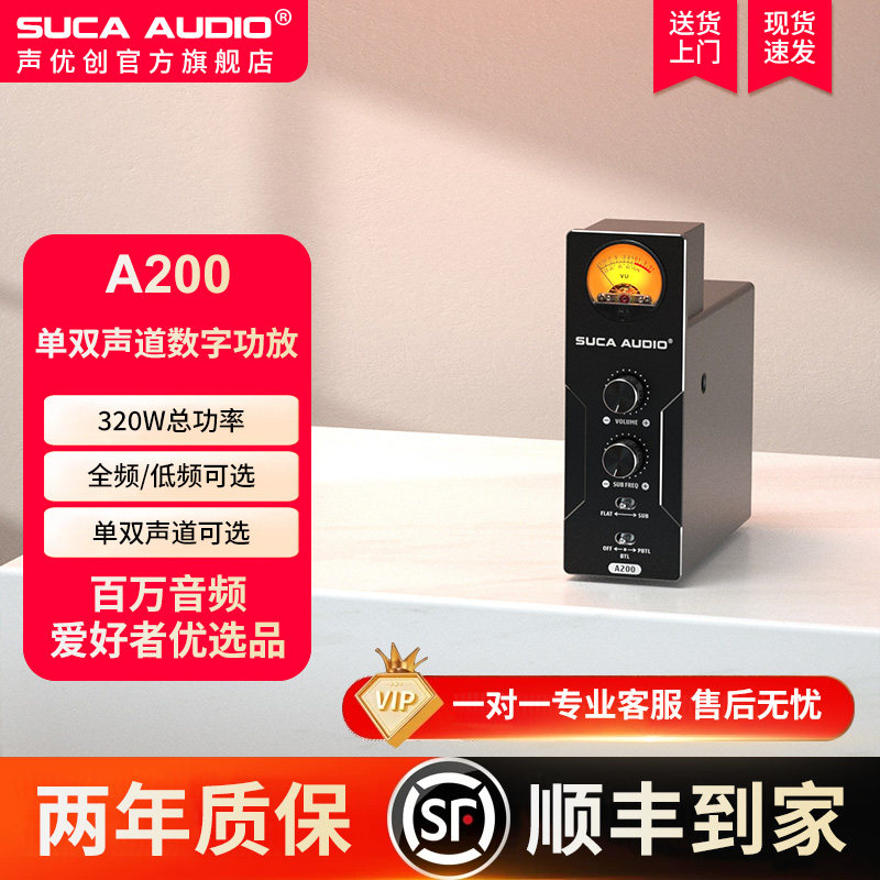 声优创A200大功率320W重低音2.1声道立体声家用专业低音炮功放机