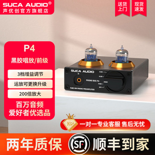 声优创P4 MM黑胶唱机电子管唱头放大器AUX胆前级HIFI发烧动磁唱放