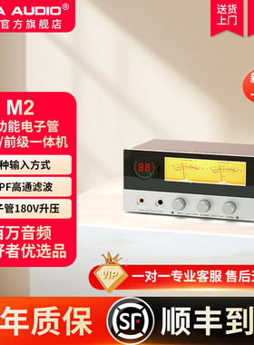 声优创M2胆前级解码耳放蓝牙5.4真平衡高低音增益HIFI发烧级耳放